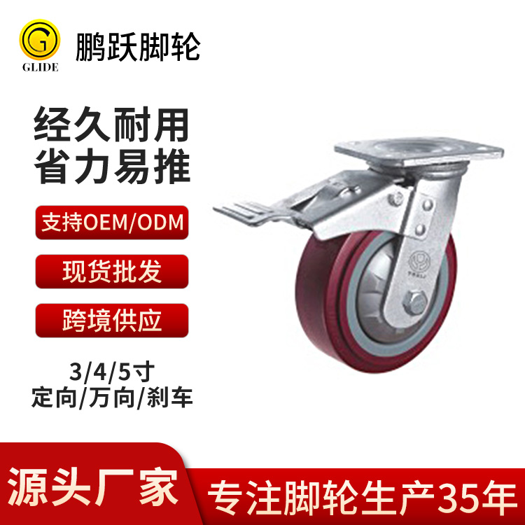 韶关脚轮
